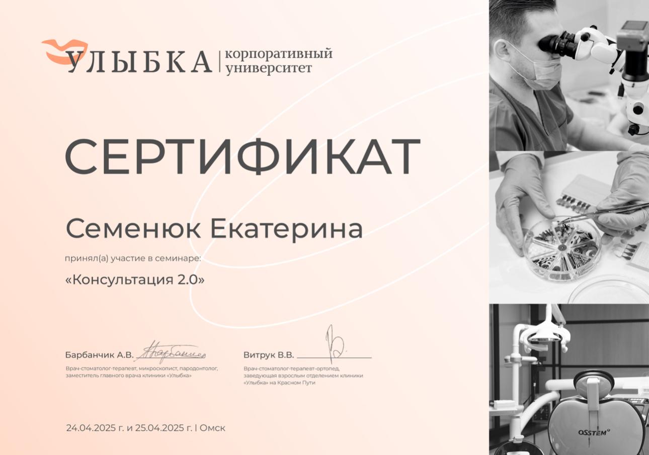 Семинар «Консультация 2.0»