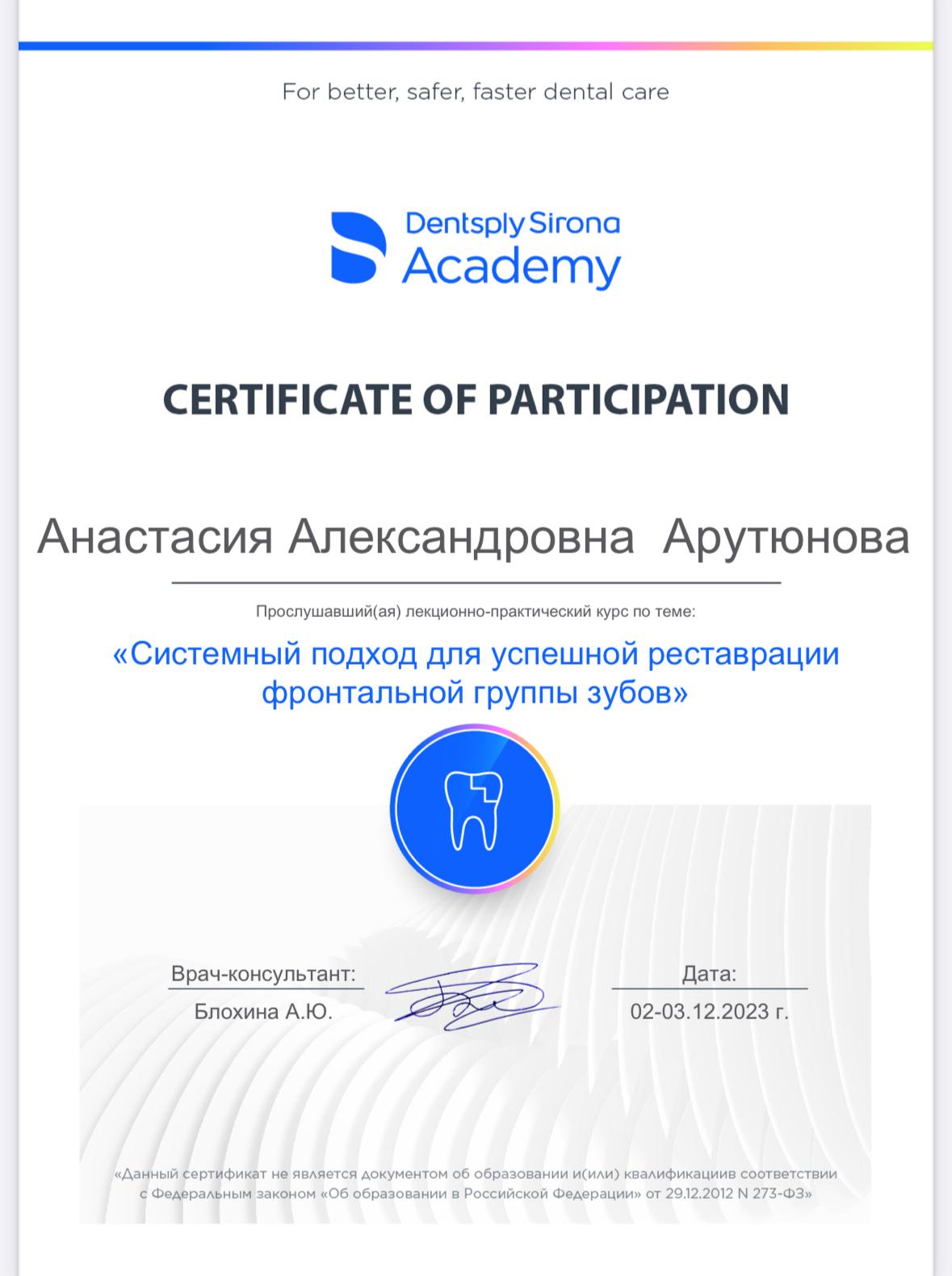 Лекционно-практический курс «Системный подход для успешной реставрации фронтальной группы зубов»