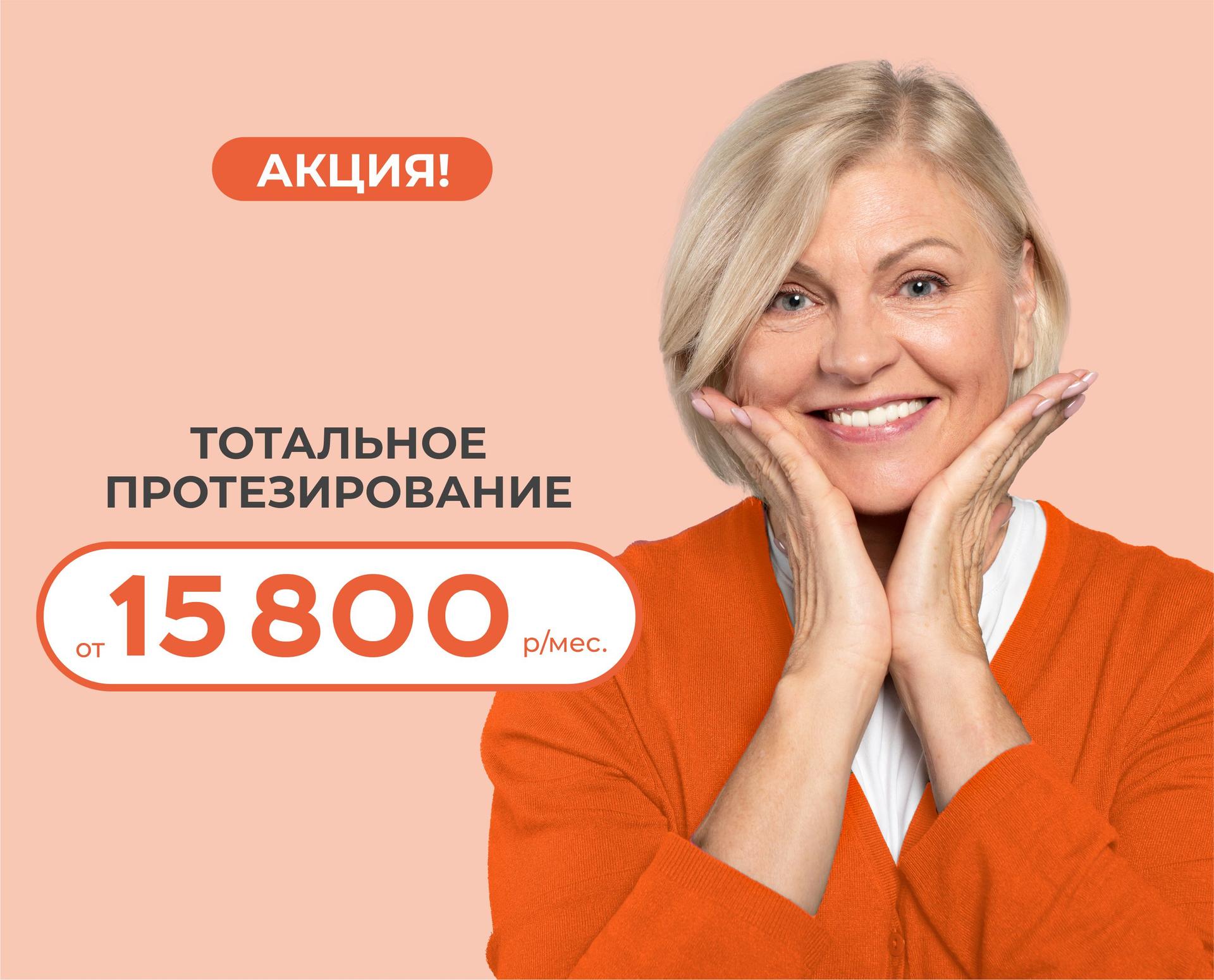 «УЛЫБКА»