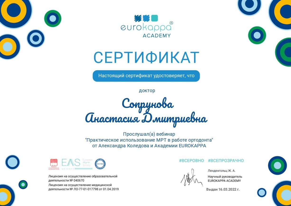 «Практическое использование МРТ в работе ортодонта» Лектор: Коледов А.