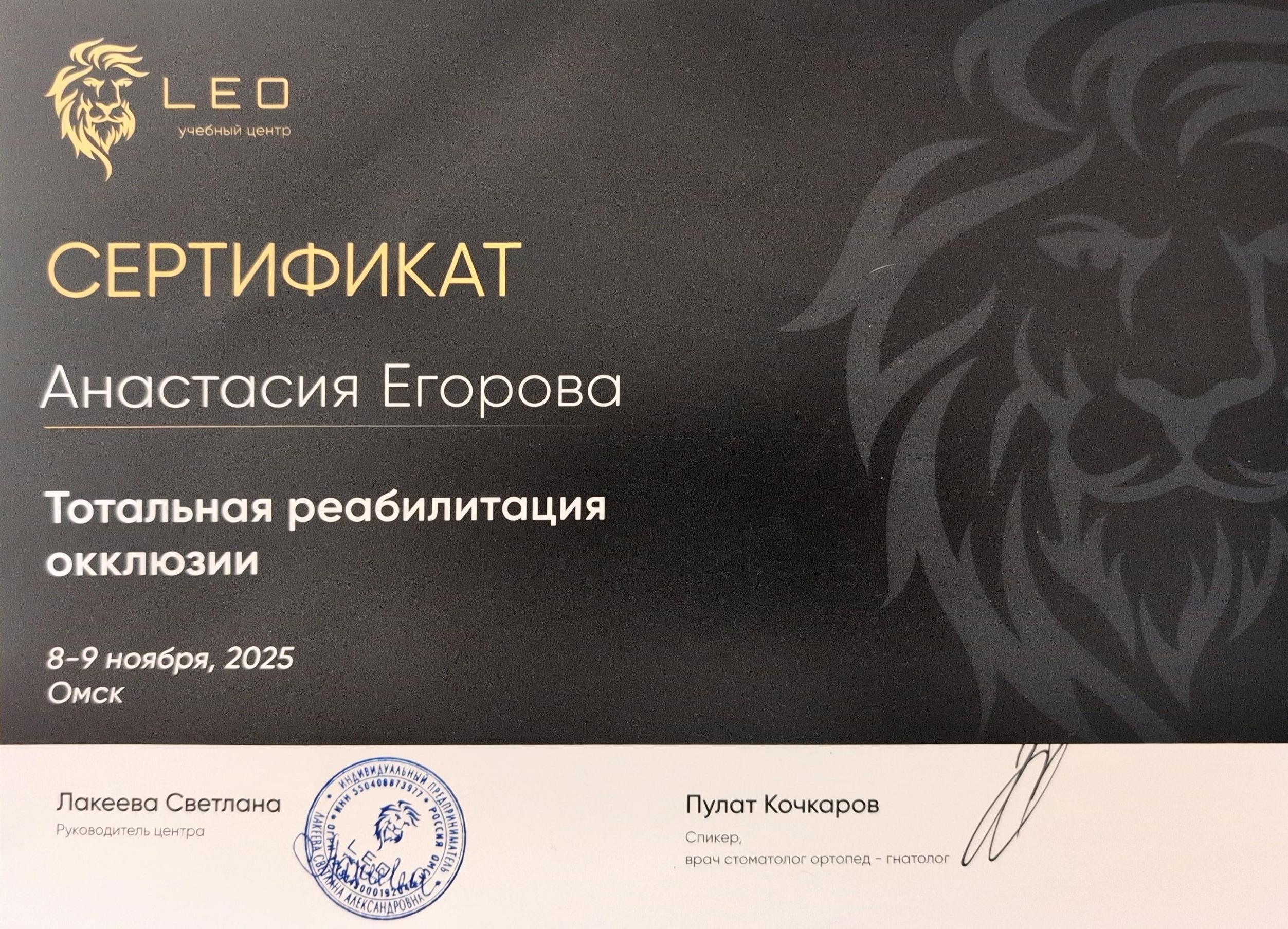 Семинар "Тотальная реабилитация окклюзии"