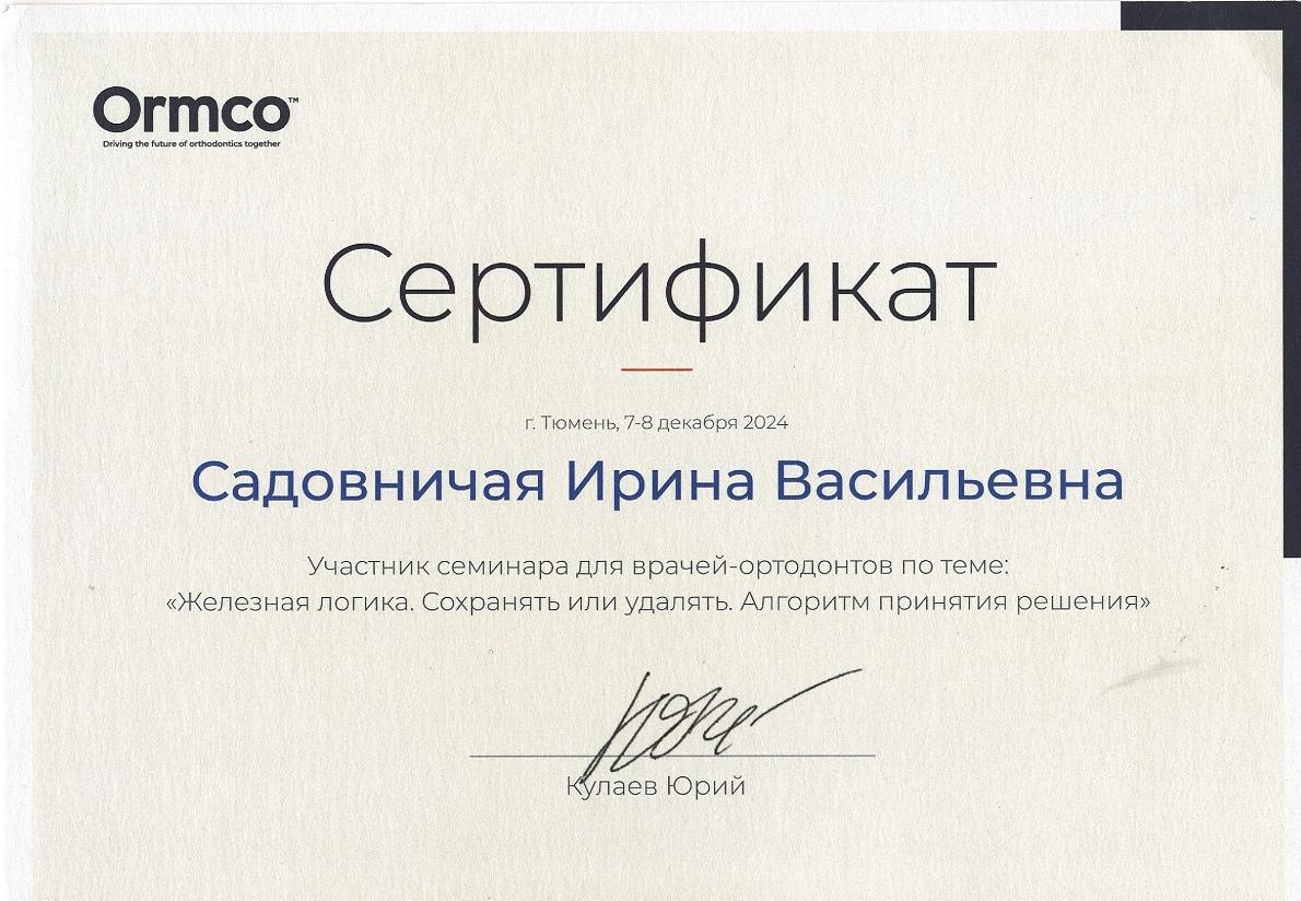 Семинар "Железная логика. Сохранять или удалять. Алгоритм принятия решения"