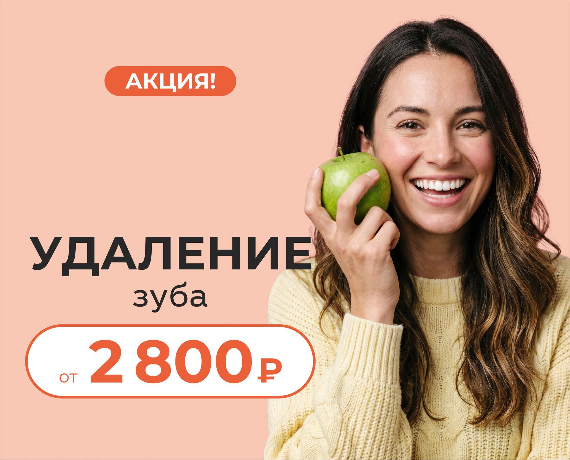 «УЛЫБКА»