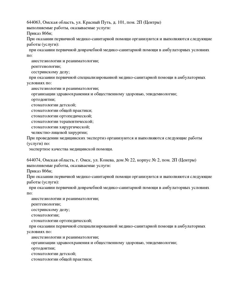 Л041-01165-55_00355282 (стр. 2)