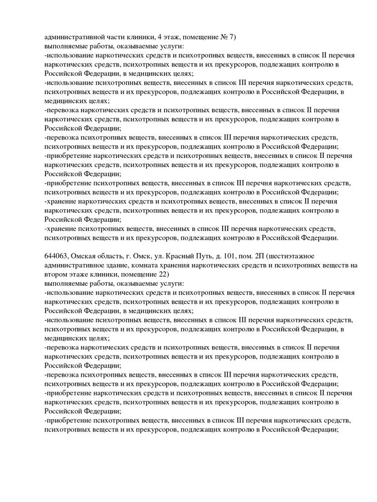 Л017-01165-55_00147407 (стр. 2)