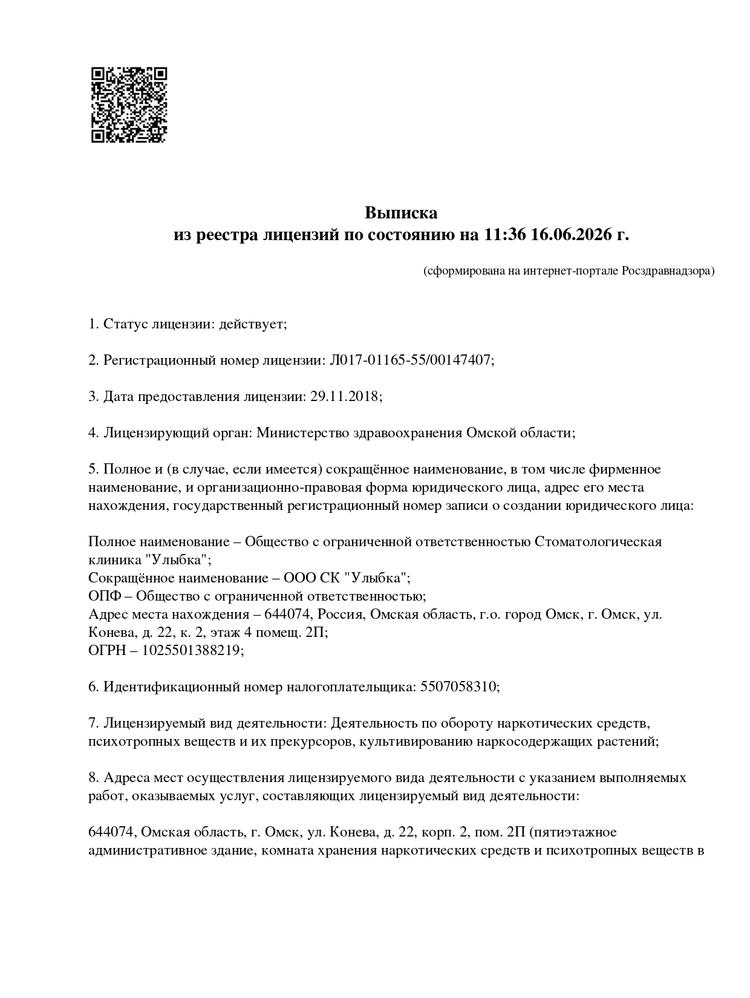 Л017-01165-55_00147407