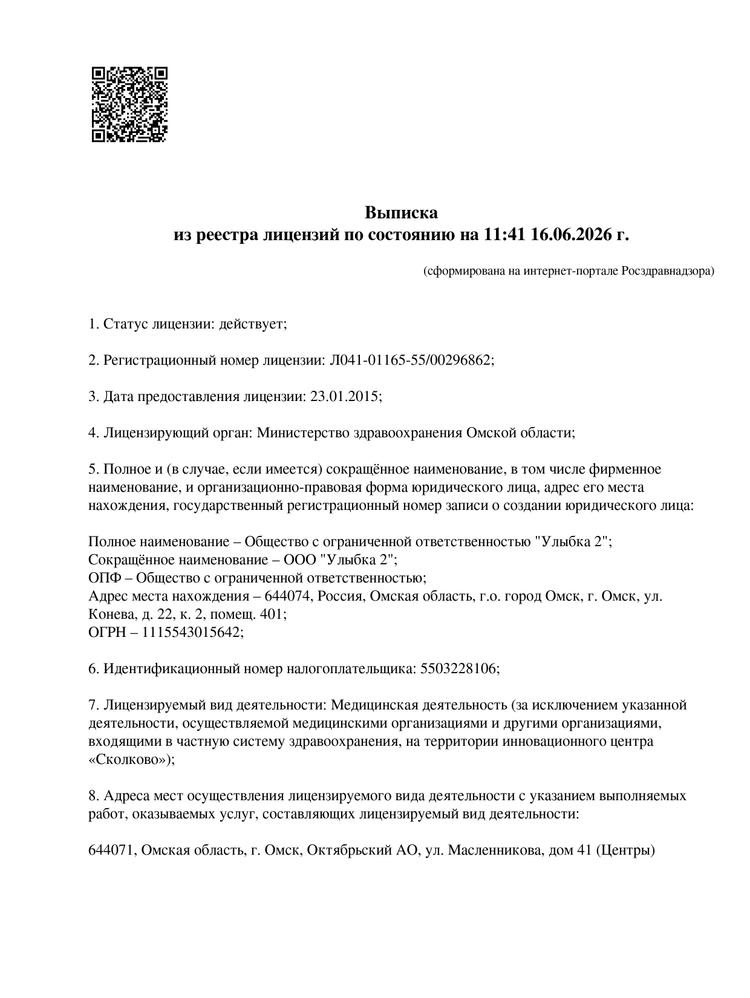 Л041-01165-55_00296862