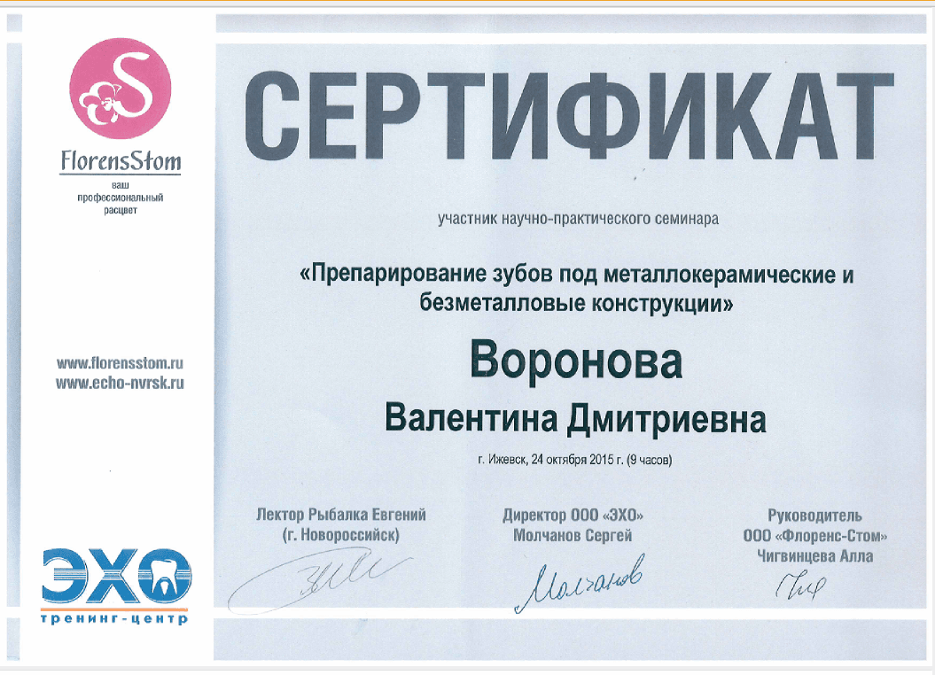 Семинар "Препарирование зубов под металлокерамические и безметалловые конструкции"